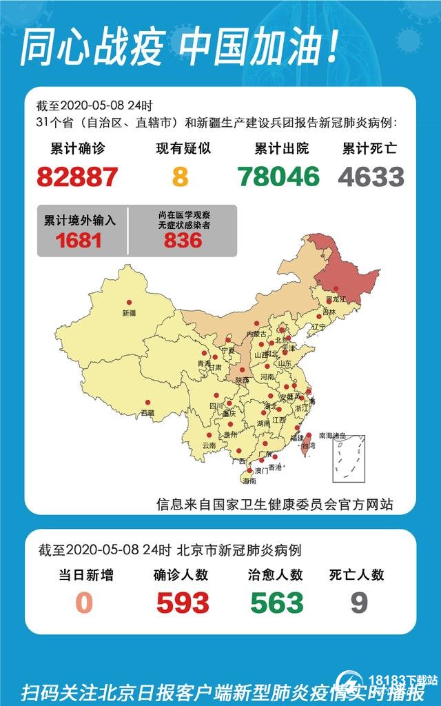 天津疫情区域分布图图片